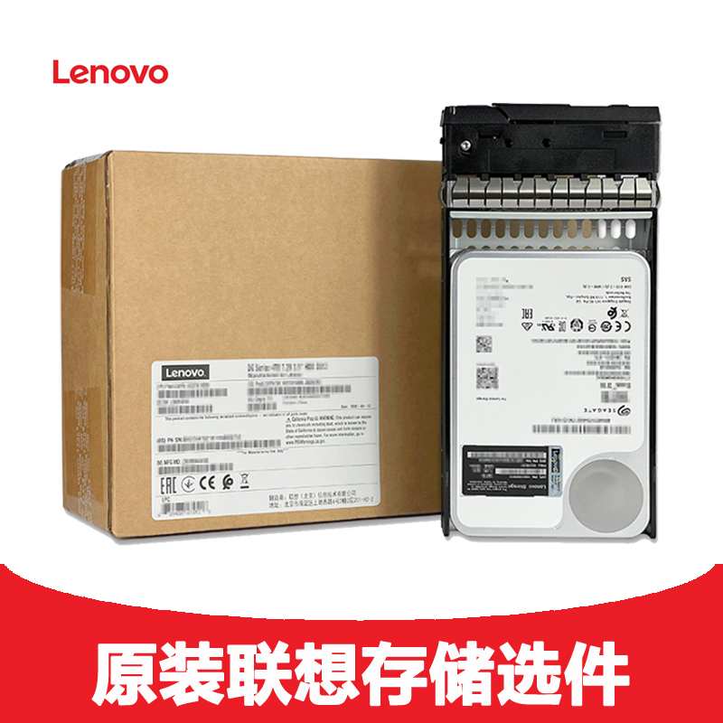 Lenovo Storage 1.2TB 10K 2.5