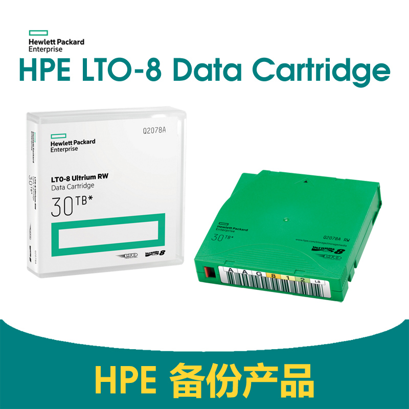 HPE LTO-8 Ultrium 磁带