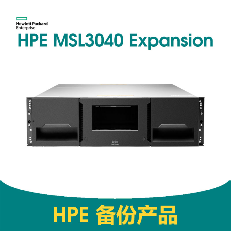 HPE StoreEver MSL3040 扩展模块