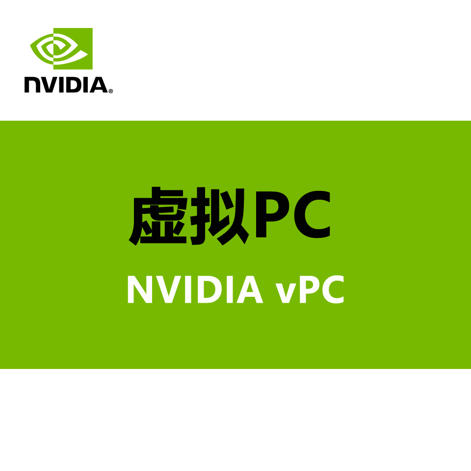 NVIDIA Virtual PC (vPC)