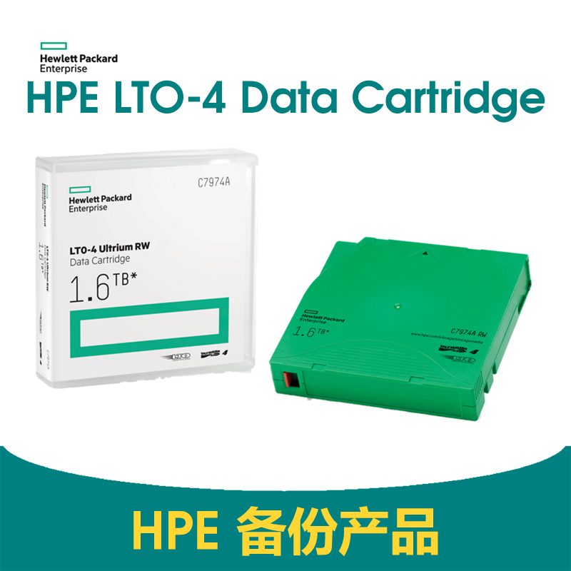 HPE LTO-4 Ultrium 磁带