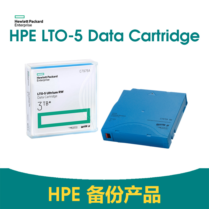 HPE LTO-5 Ultrium 磁带