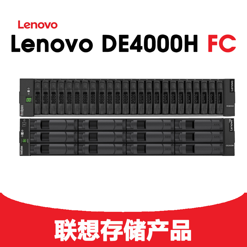 Lenovo ThinkSystem DE4000H FC 64G