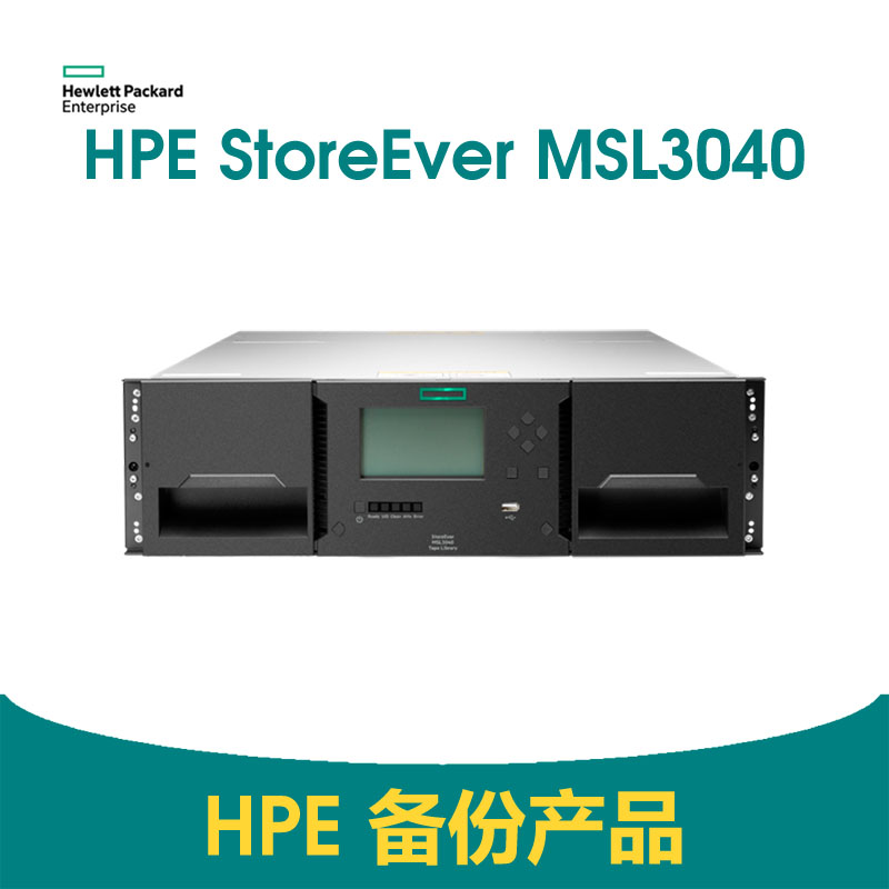 HPE StoreEver MSL3040 磁带库
