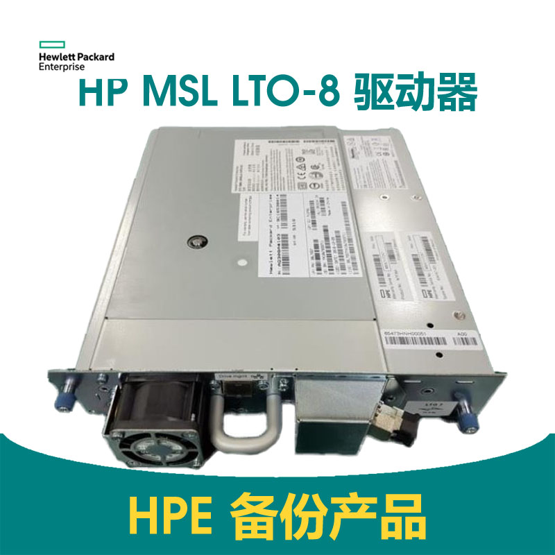 HPE LTO-9 Ultrium 45000 SAS 驱动器