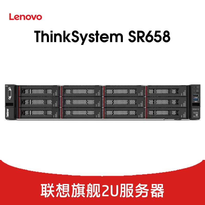 联想 ThinkSystem SR658 服务器