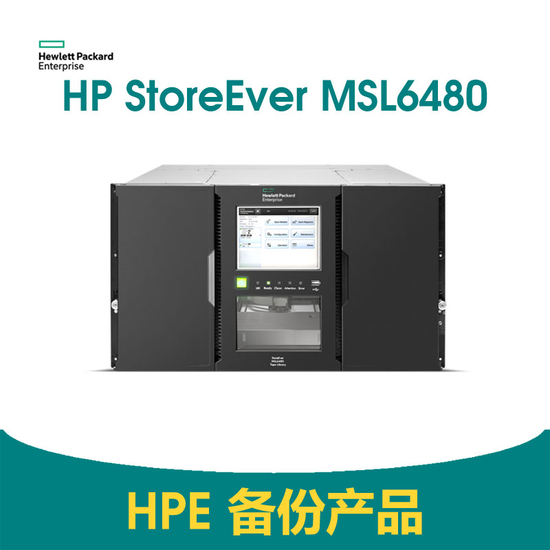 HPE StoreEver MSL6048 磁带库