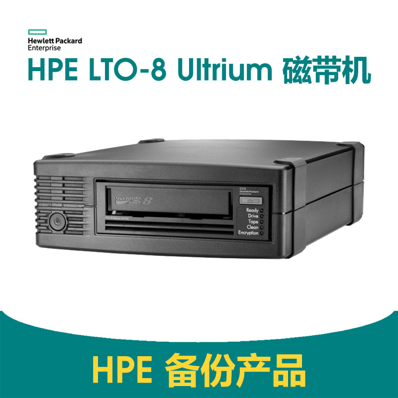 HPE LTO-8 Ultrium 30750 SAS 外置磁带机