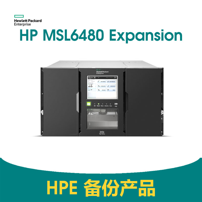HPE StoreEver MSL6048 扩展模块