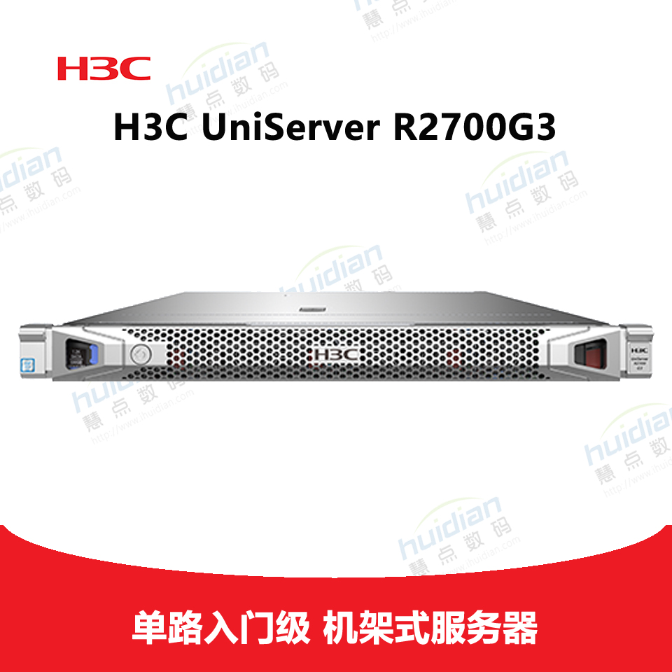 H3C R2700G3 服务器 8SFF