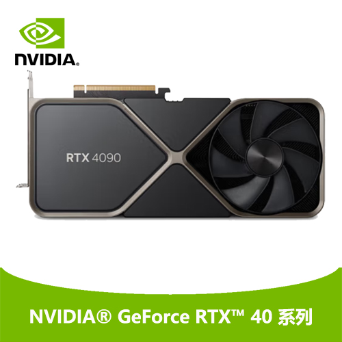 NVIDIA GeForce RTX 40 系列显卡
