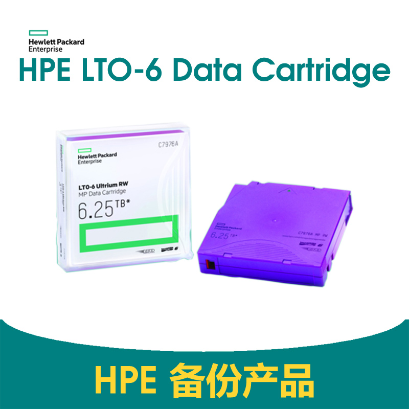 HPE LTO-6 Ultrium 磁带